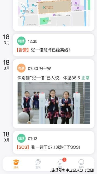 匠心筑梦，智领未来 中企聚成教育集团AI智能学生班牌的时代新篇