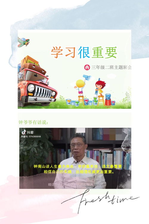 微时聚成吃玩，成长正当时——一场别开生面的“时事微班会”